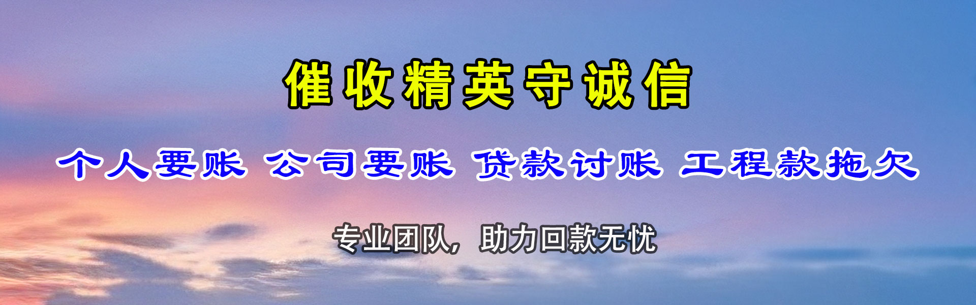 涡阳收债公司